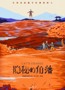 封仙之剑：玩家社区的成长与交流